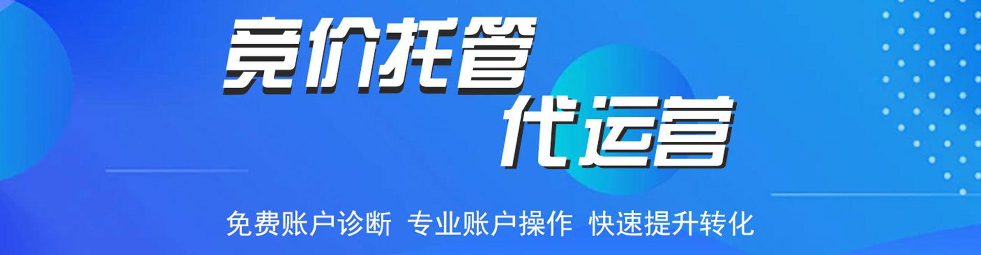 镇平竞价开户推广