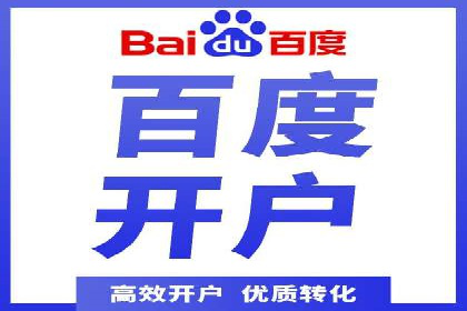 百度推广排名优化技巧：从零开始打造高转化账户